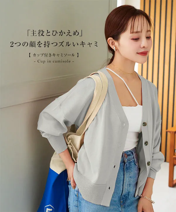 田中亜希子さんコラボ ] カップ付きキャミソール [C6968] - レディース