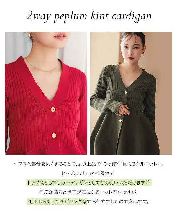 ゴールドボタン Vネックペプラムカーディガン [C7263] - レディース
