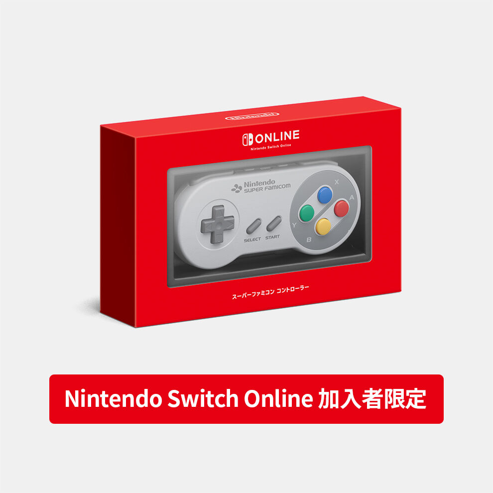 すべての本体・周辺機器 | My Nintendo Store（マイニンテンドーストア）