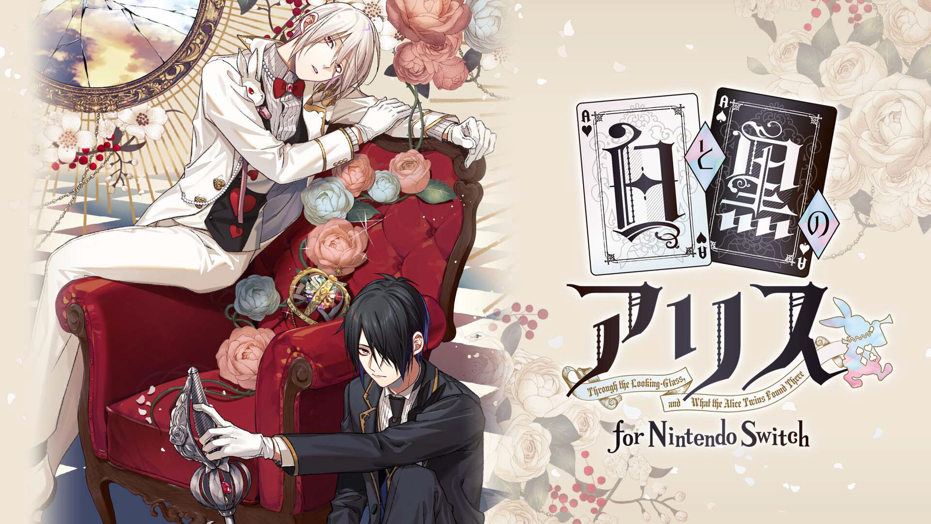 白と黒のアリス for Nintendo Switch | My Nintendo Store（マイ