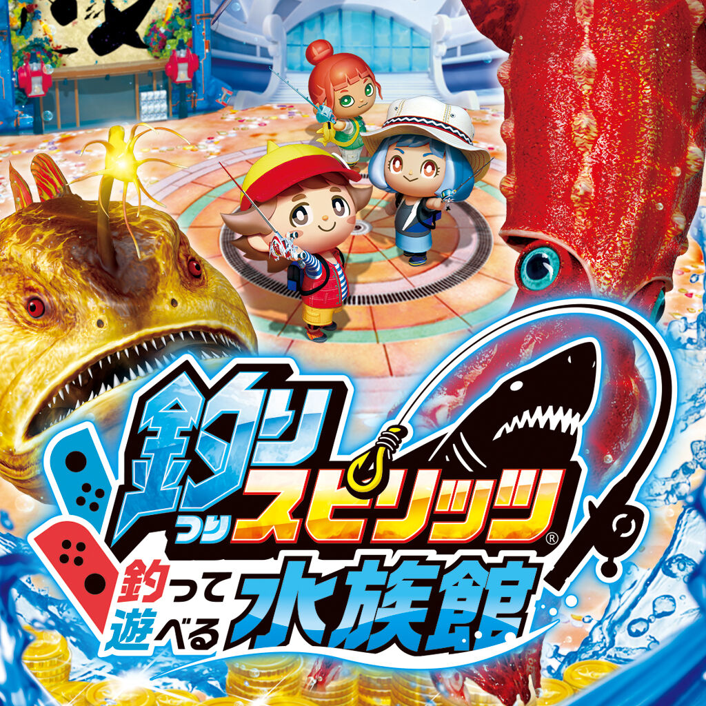 釣りスピリッツ 釣って遊べる水族館 | My Nintendo Store（マイ