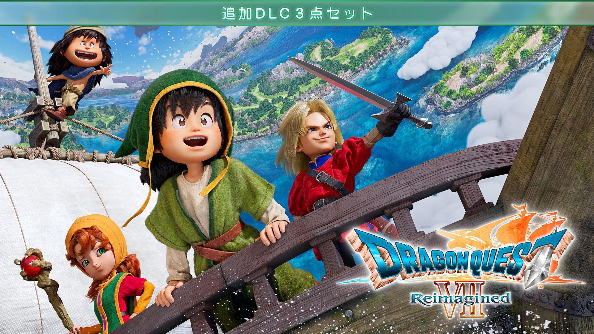 ドラゴンクエストVII Reimagined 追加DLC3点セット | My Nintendo