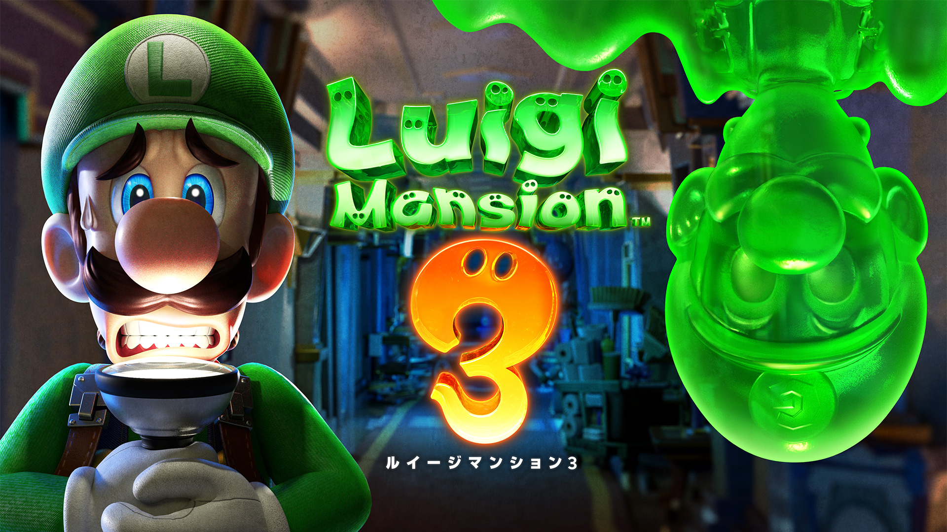 ルイージマンション3 | My Nintendo Store（マイニンテンドーストア）