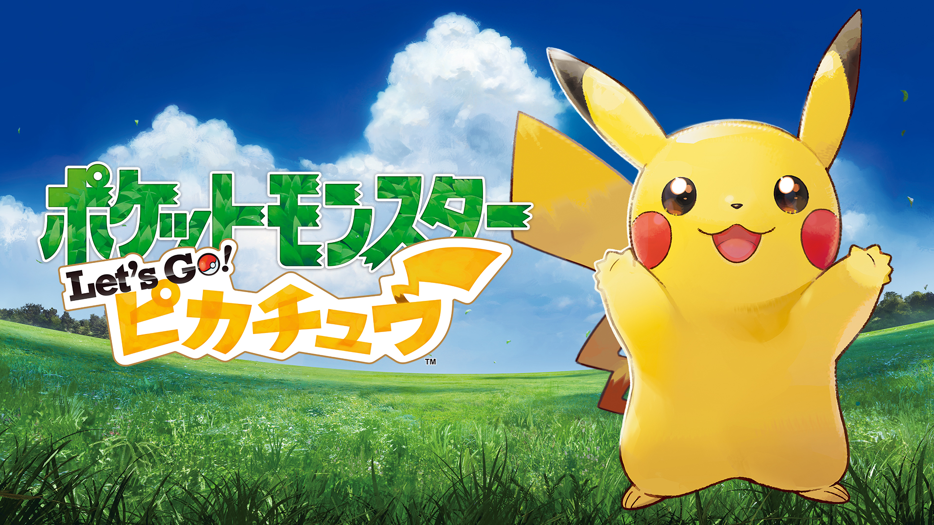 ポケットモンスター Let's Go! ピカチュウ | My Nintendo Store（マイ