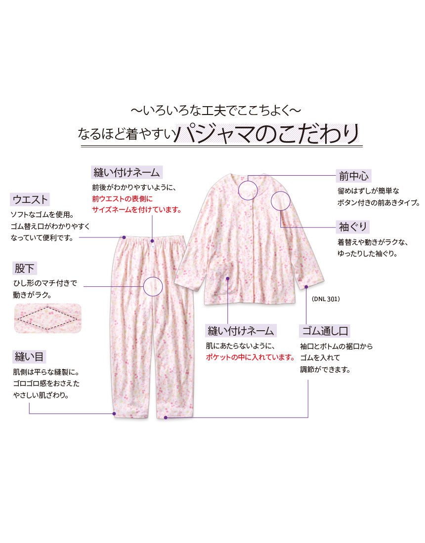 ワコール／らくラクパートナー キルトニット素材【長袖・レモンボタン