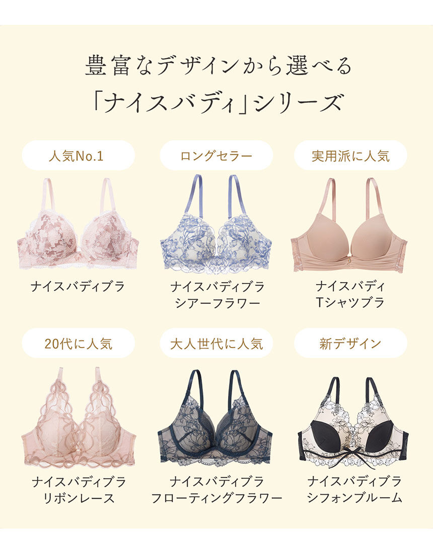 PEACH JOHN 【盛りブラ】トップスに響きにくいTシャツブラ