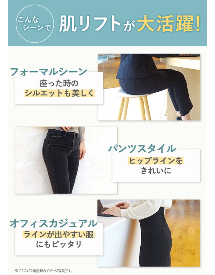 ワコール 下半身のたるみをリフトアップ！【肌リフトシアー】 ガードル