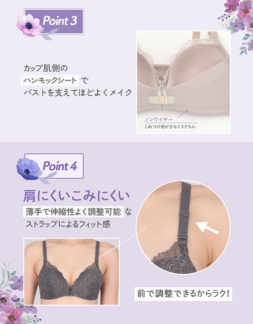 ウイング／ツヤカ フロントホック・ノンワイヤーで着心地ラクちん／肩