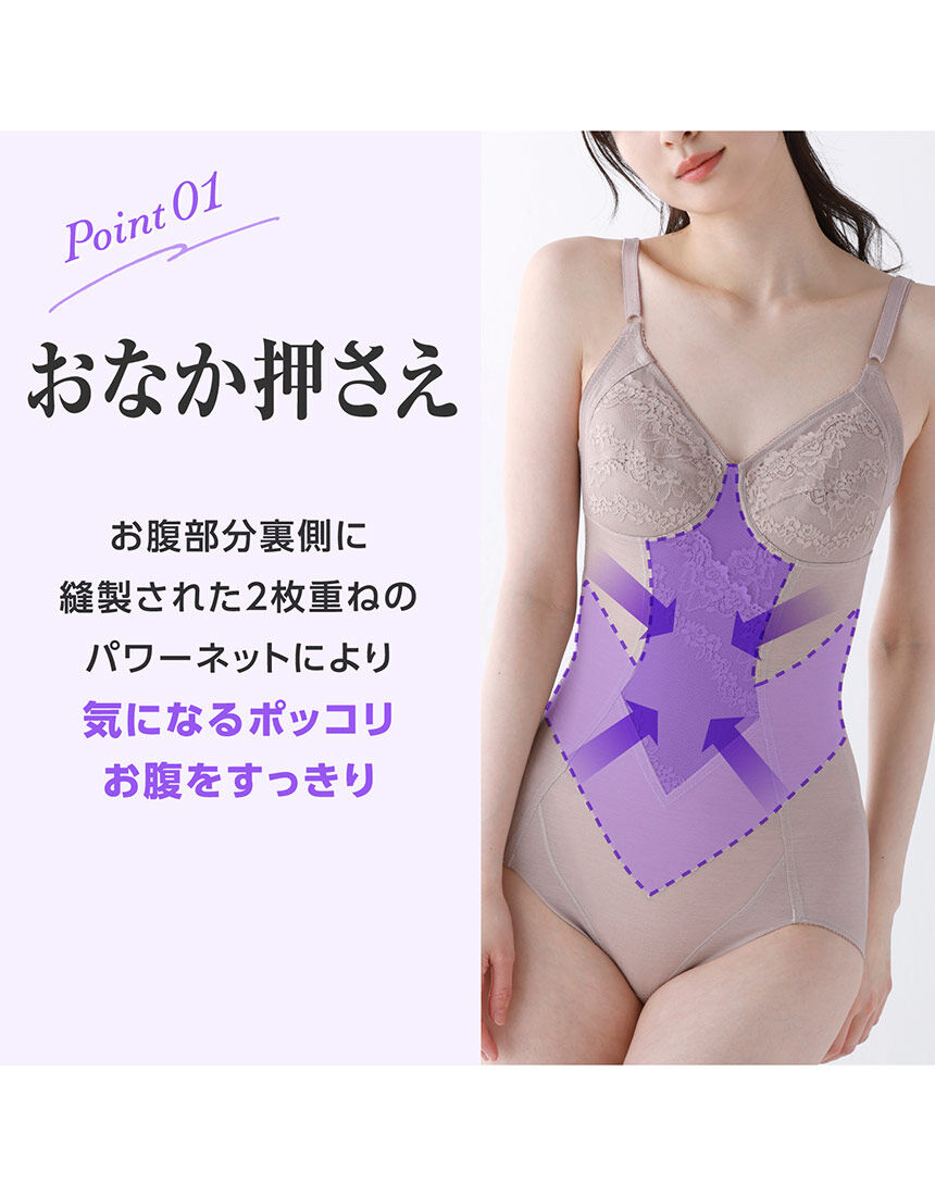 ルシアン 綿混 ボディスーツ ボディスーツ LLC032｜ワコール直営の公式