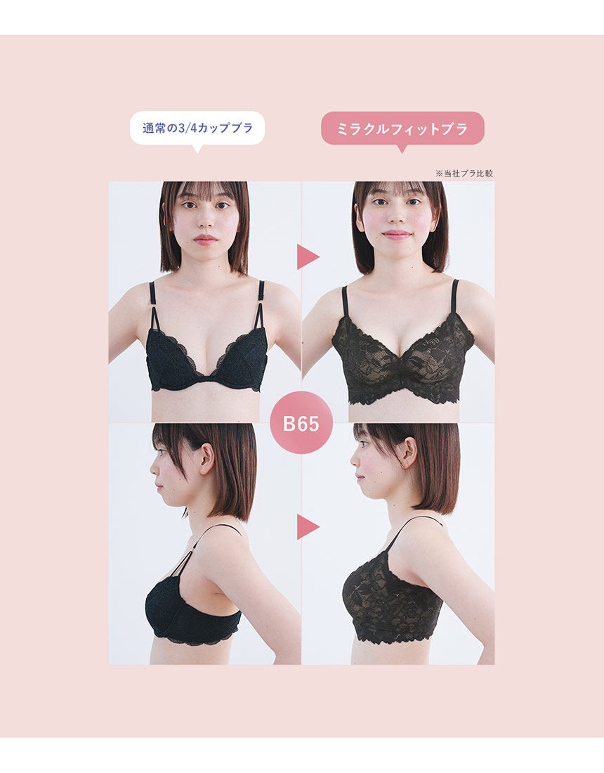 PEACH JOHN 【超脇高で谷間キープ。ずれないのに楽な着け心地
