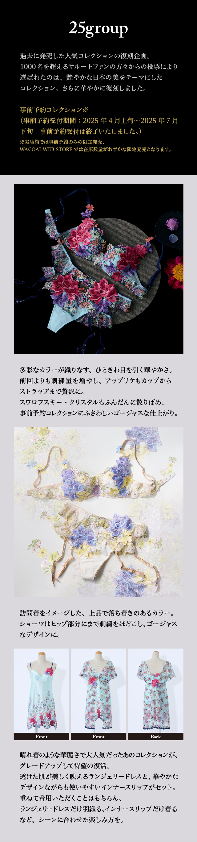 サルート 【復刻デザイン 限定発売商品】 ガーターベルト GTK625