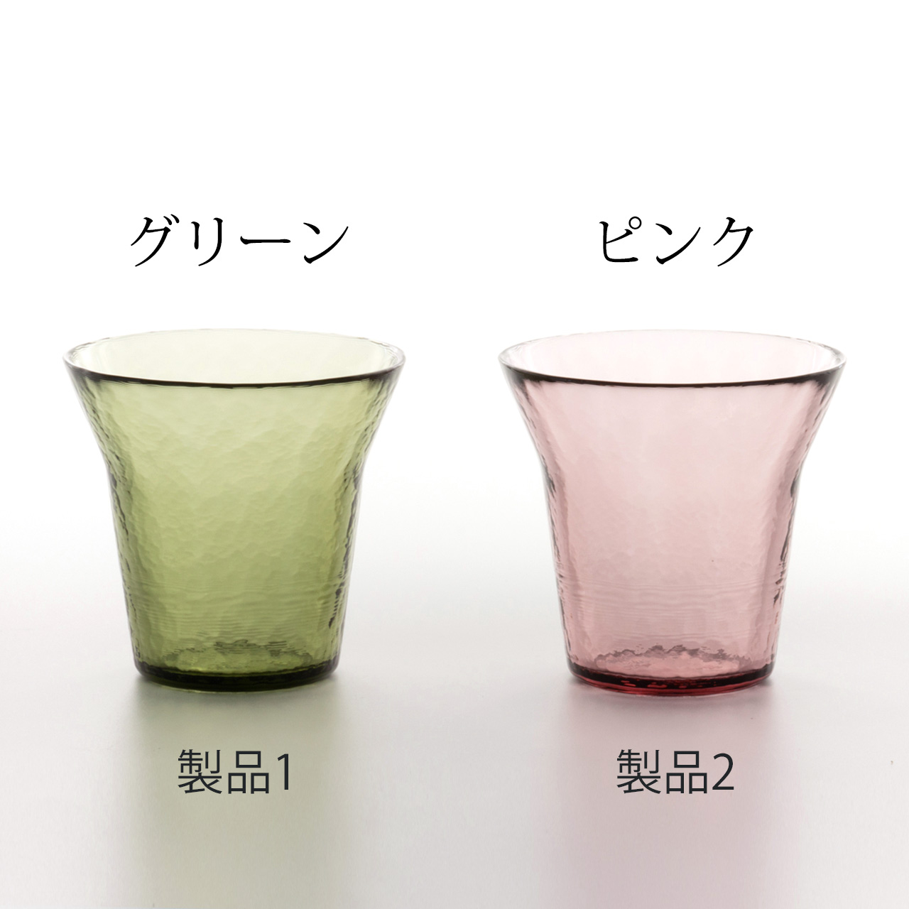生涯を添い遂げるグラス タンブラー （津軽びいどろ） ペアセット
