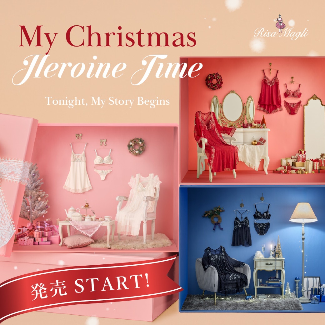 My Christmas Heroine Time☆】 クリスマスシリーズ 11/19（水）より