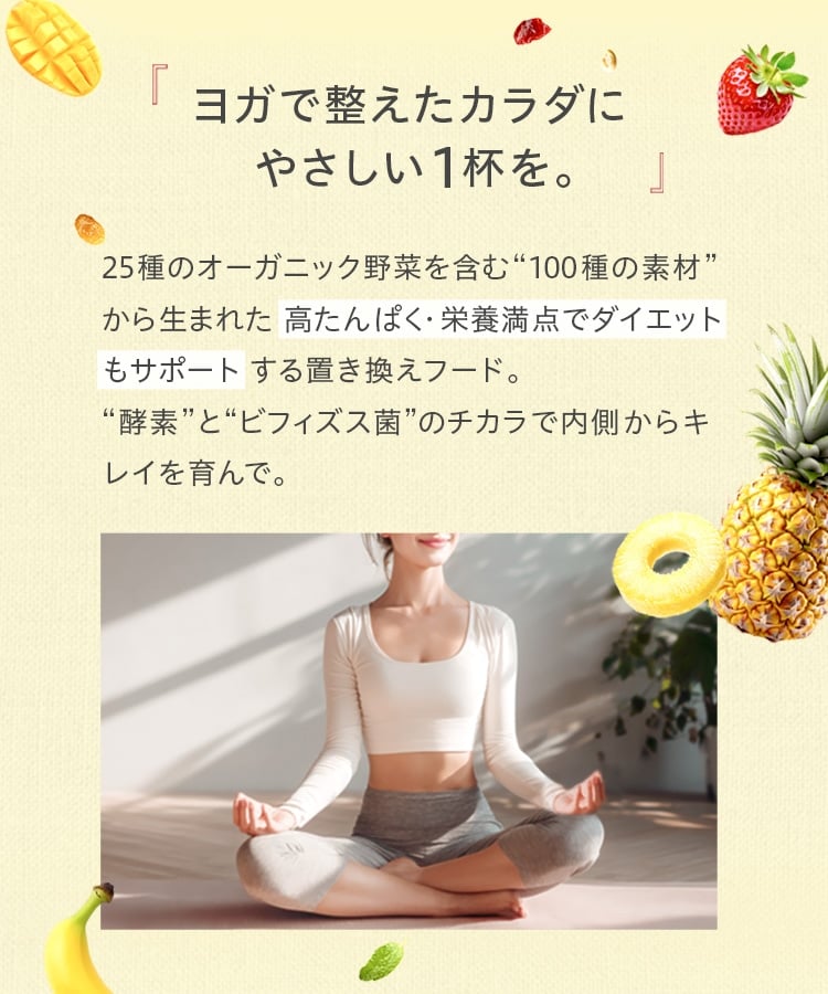 Yoganic Life ヨギーニフード100 ストロベリー: 美容・健康LAVA公式