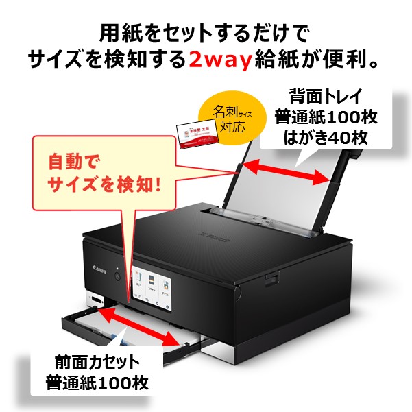 Canon PIXUS TS8430 印刷枚数 900枚 管 N8008 Canon PIXUS TS8430 印刷