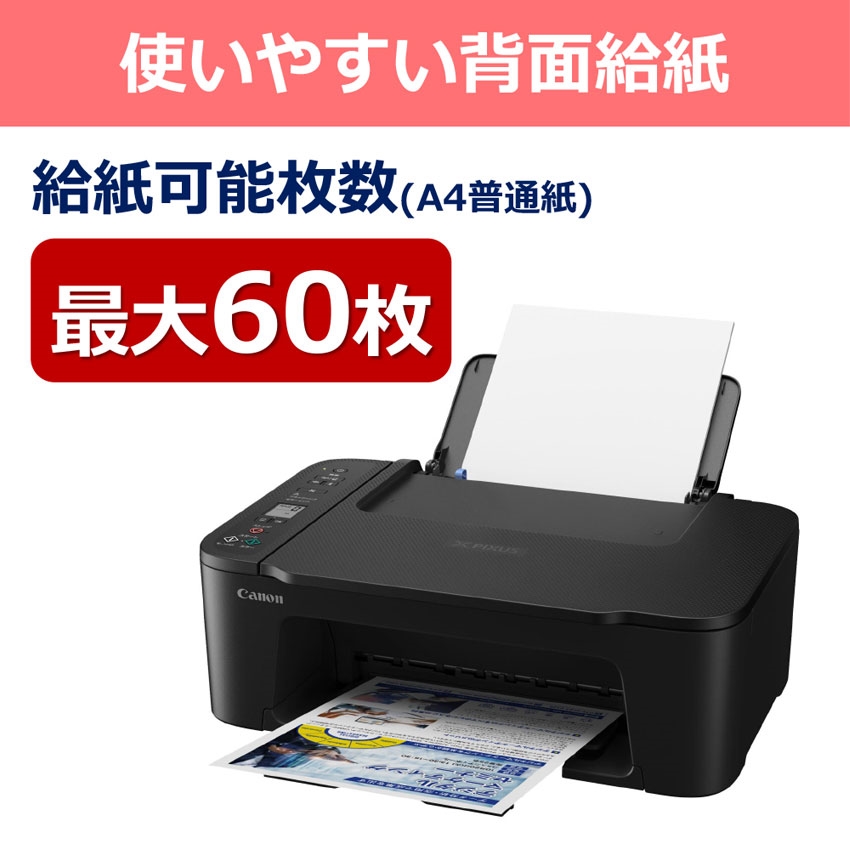インクジェット複合機 PIXUS TS3730 □納期約1週間:インクジェット