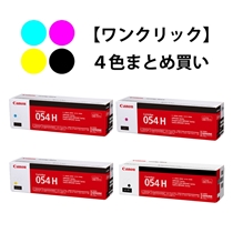 キヤノン トナーカートリッジ 054 H (シアン):トナーカートリッジ 通販