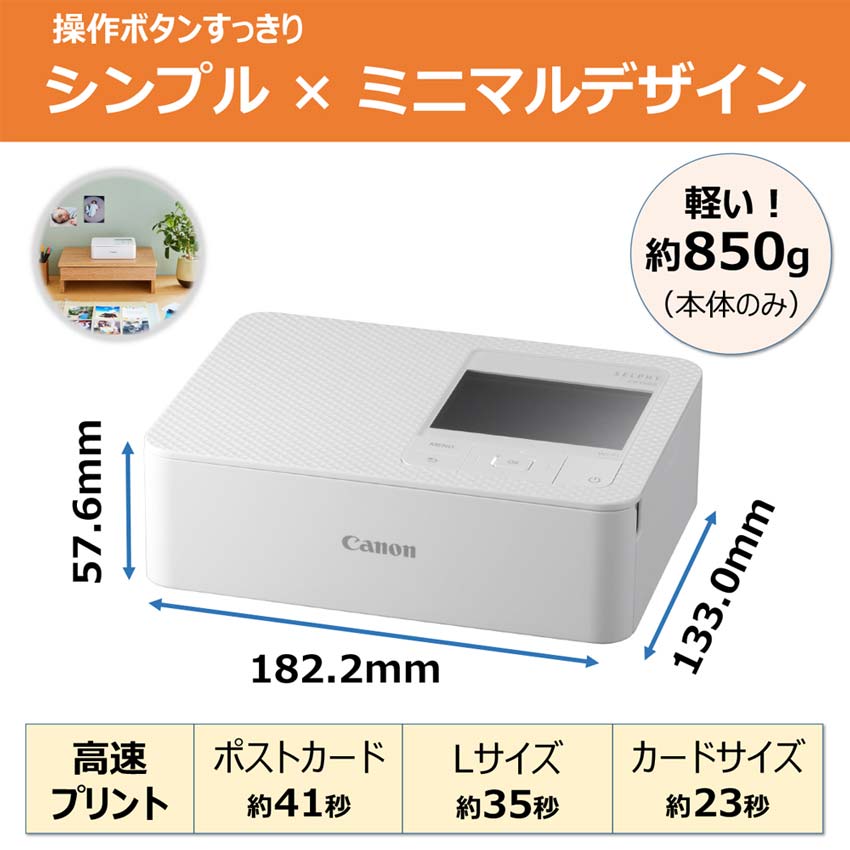 コンパクトフォトプリンターSELPHY CP1500（カラー）