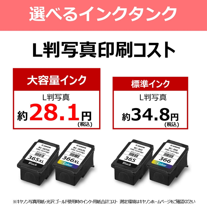 インクジェット複合機 PIXUS TS3730 □納期約1週間:インクジェット