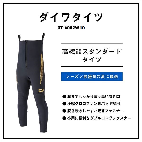 ダイワ 鮎タイツ DT-4002W10 ダイワタイツ(1.0mm厚)(MA ブラック): 鮎