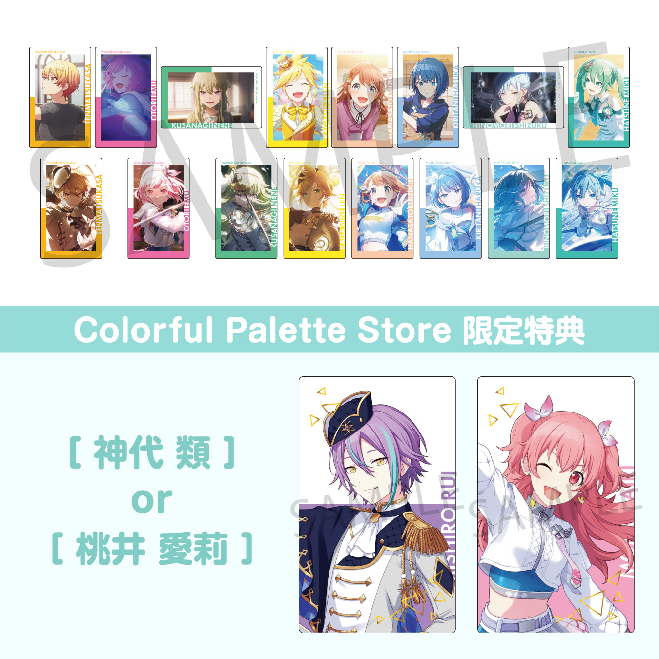プロセカ 初音ミク 5周年 オーロラ缶バッジ 14個 ② 初音ミクシリーズ
