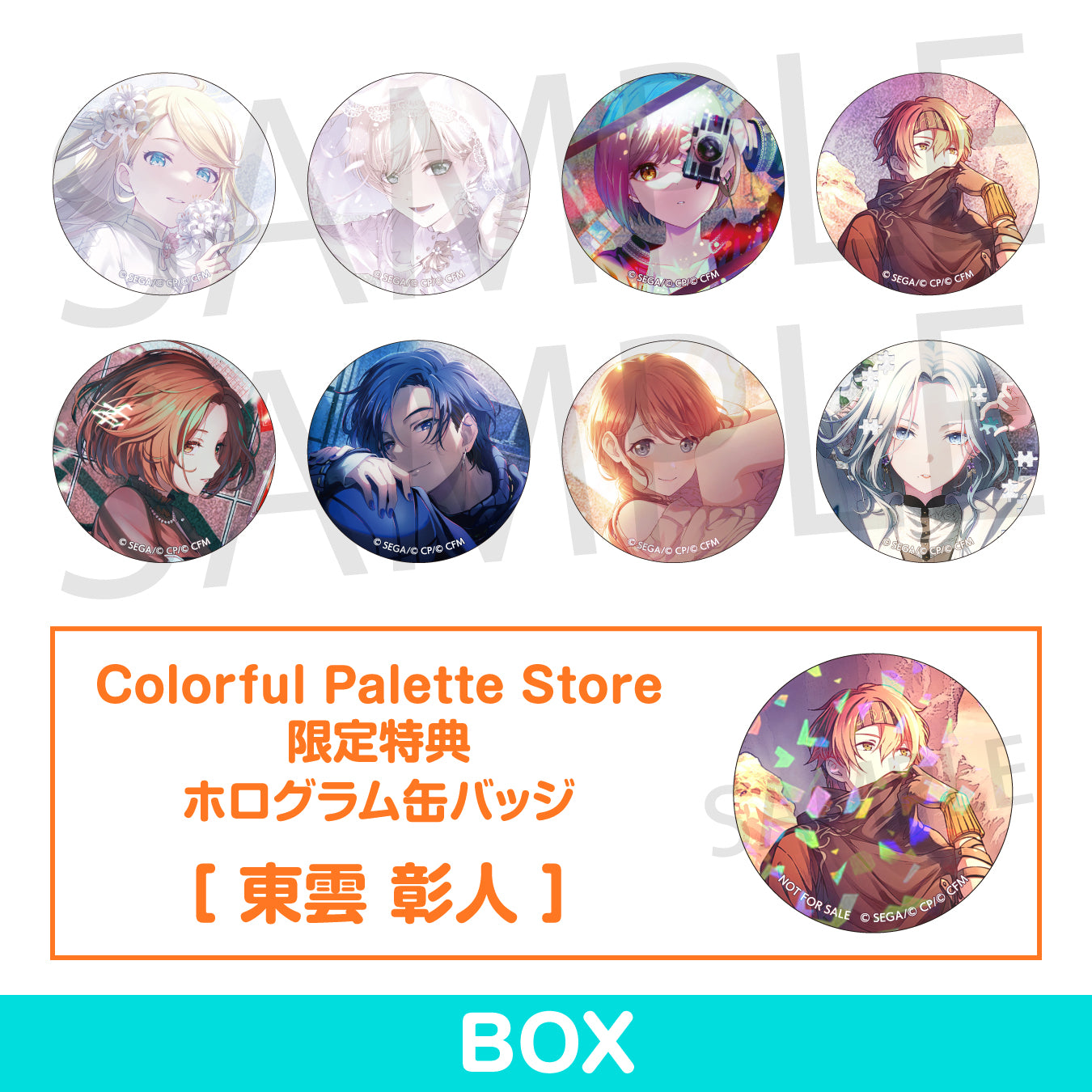 プロセカ あんスタコラボ グリ缶 東雲彰人 プロセカ あんスタ