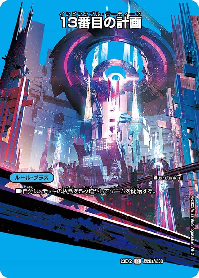 卍月ガ・リュザーク卍/「すべて見えているぞ!」 22/112 SR｜デュエマ