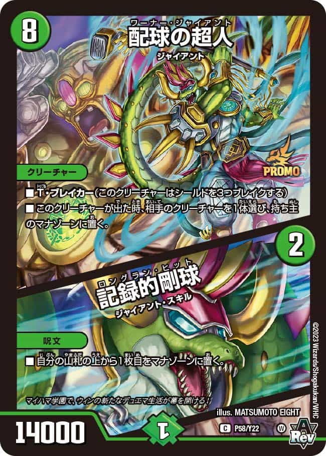 デュエルマスターズ ヴィオラの黒像 GPプロモ1枚 ヴィオラの黒像 (GP