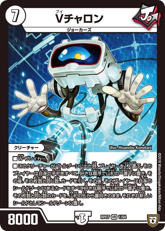 Vチャロン 1/94 VR｜デュエマシングルカード通販｜Cloveストア