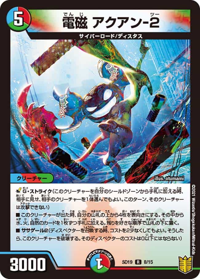 DMSD-19 デュエル・マスターズTCG キングマスタースタートデッキ