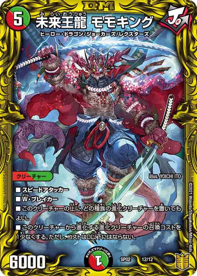 熱血星龍 ガイギンガ GS 10/12｜デュエマシングルカード通販｜Cloveストア