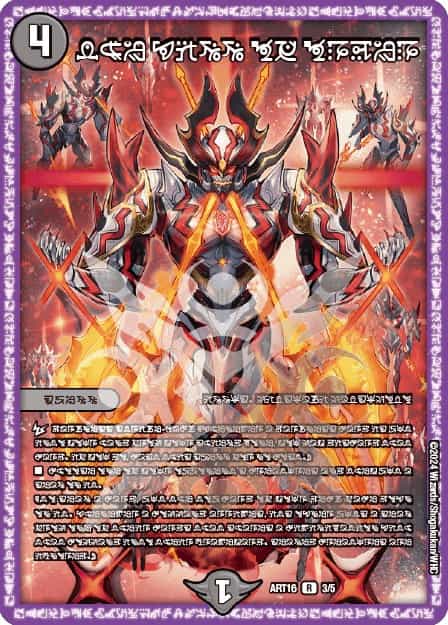 時空の禁断 レッドゾーンX / 終焉の覚醒者 レッドゾーンBSR 神アート