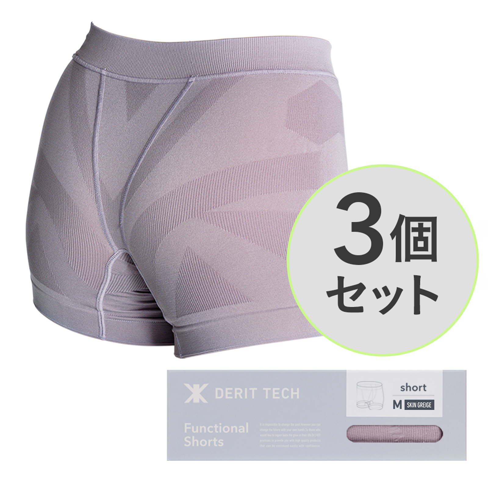 デリットテック3枚セット: ｜ドクターイースト