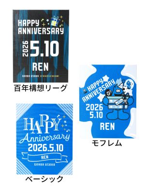 予約販売］2026 HAPPY NEW YEAR BAG」カテゴリー | ガンバ大阪