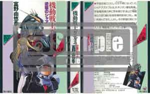 復刻版ドラマCD「機動戦士ガンダム 逆襲のシャア ベルトーチカ