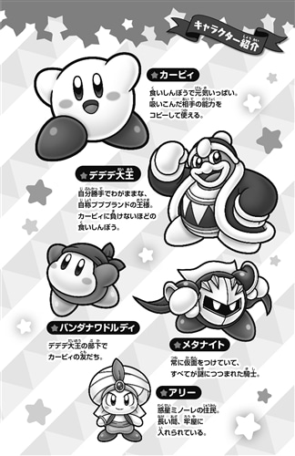 星のカービィ デデデ大王の脱走大作戦！: 本・コミック・雑誌