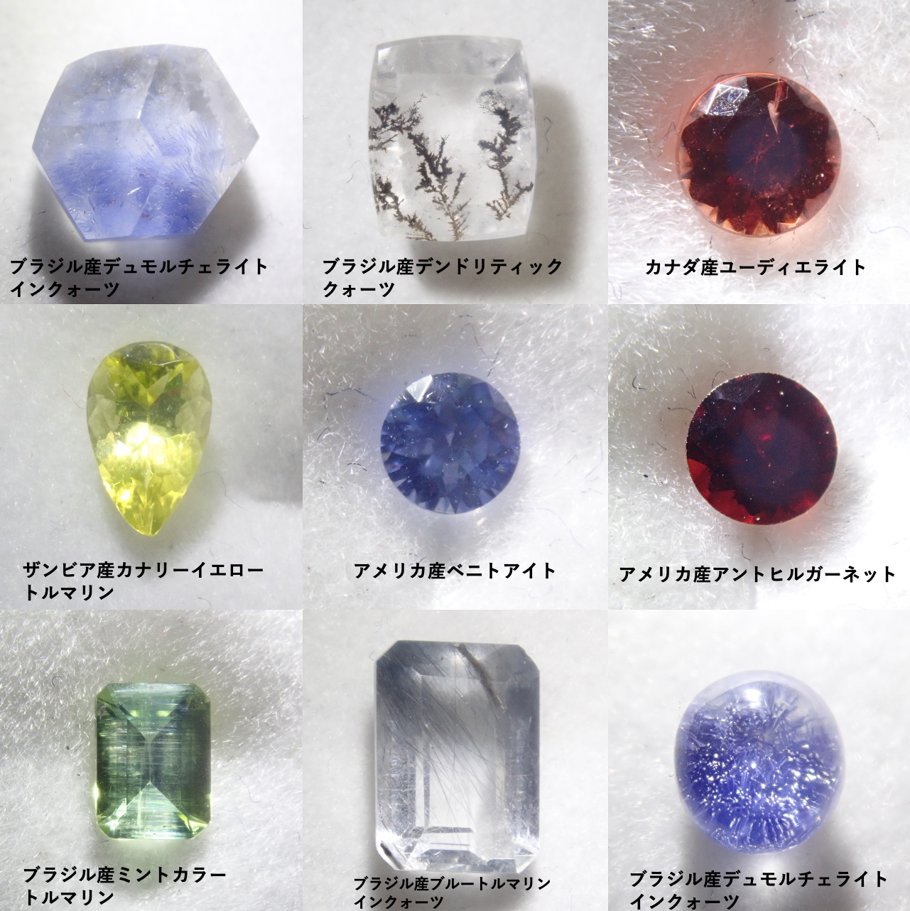 デュモルチェライトインクォーツ - 通販｜宝石鑑定士が運営【カラッツ