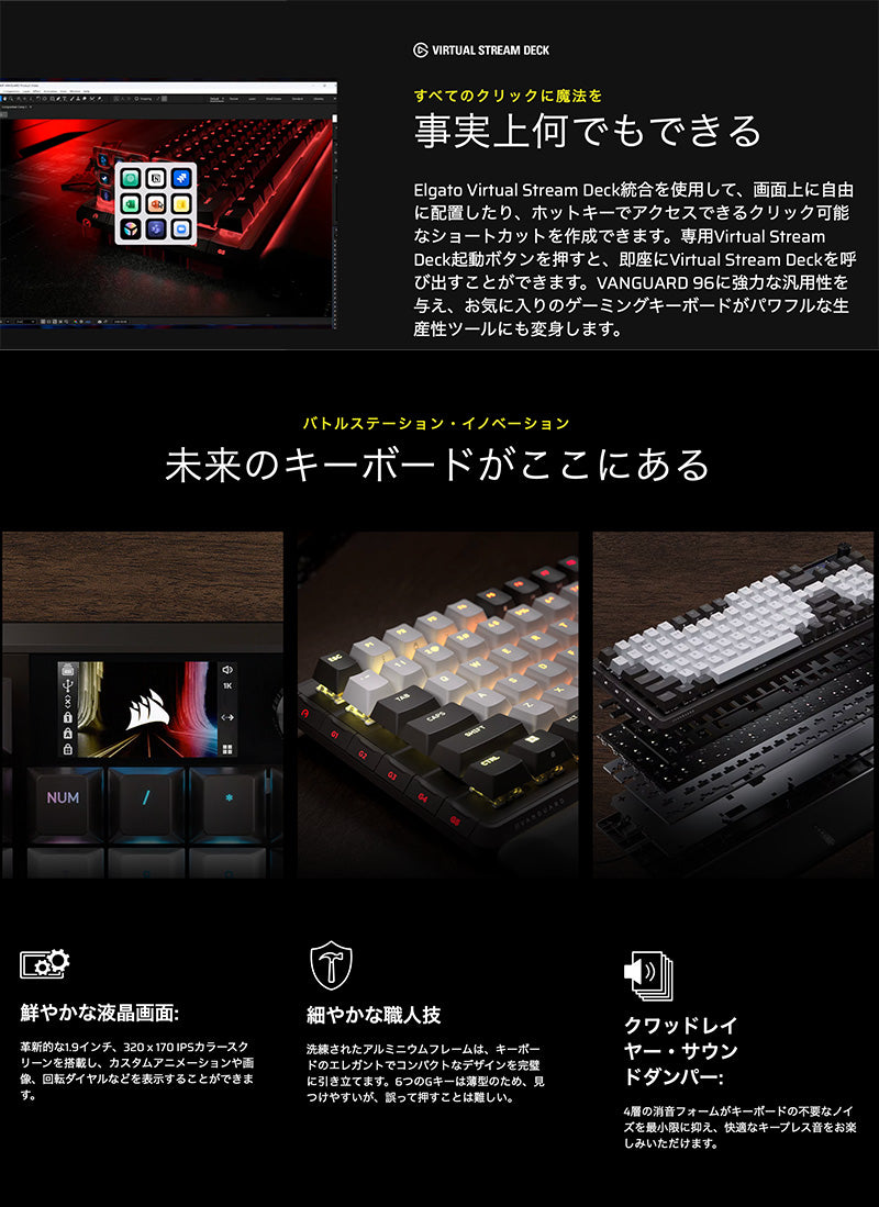 新品】CORSAIR VANGUARD 96 ゲーミングキーボード 日本語配列 Amazon