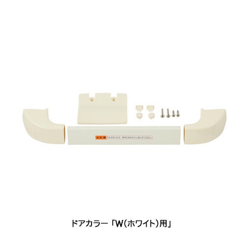 LIXIL・INAX 把手ブラケットセット 浴室ドア部品 [DO-ZDCD524] brdp