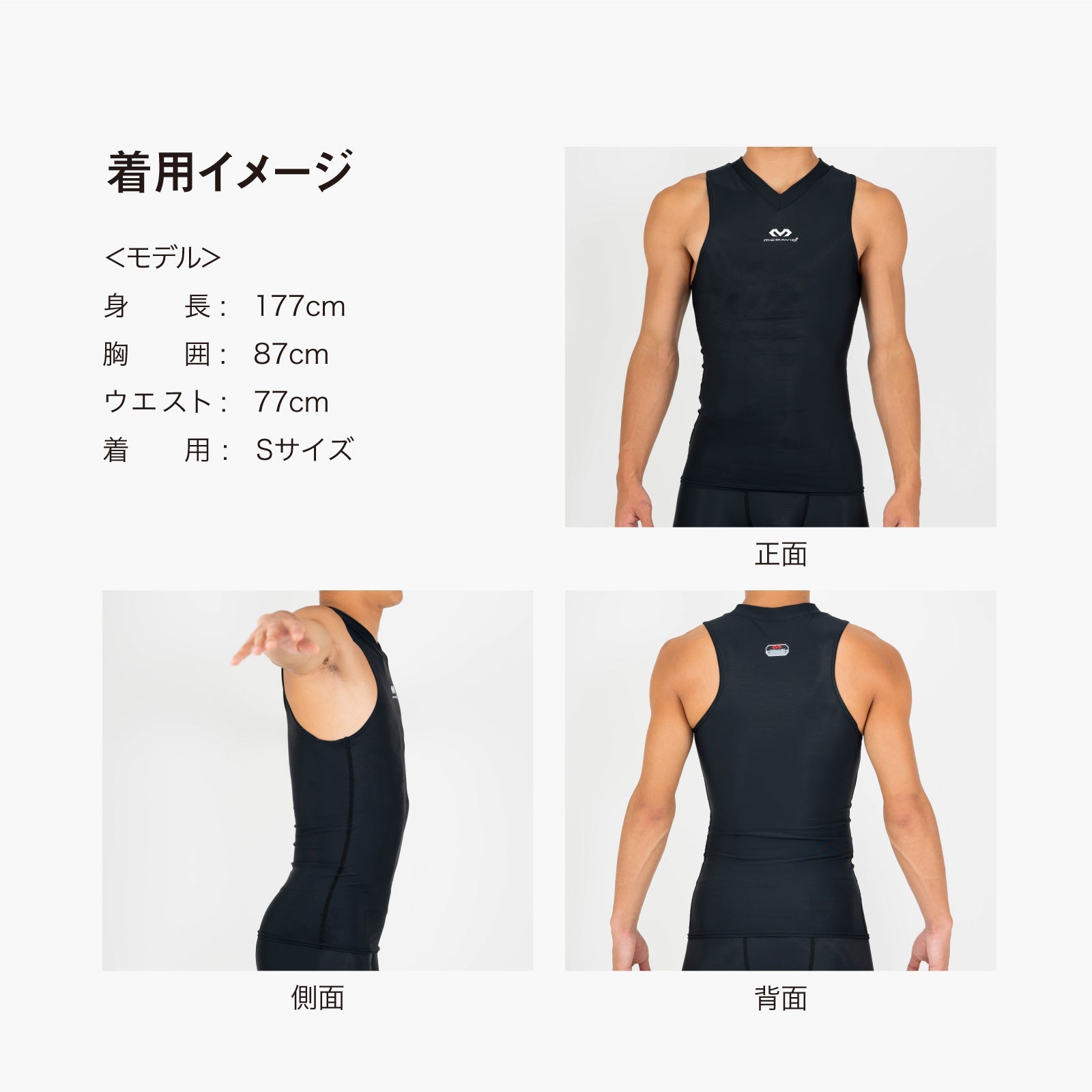 V-タンク - McDavid｜サポータ－ブランドのマクダビッド オフィシャル