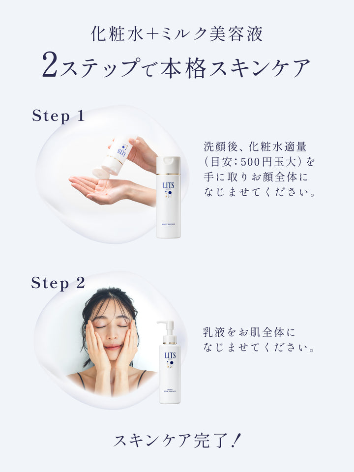リッツモイスト ローションC＆ミルクエッセンスセット 100ml+190ml