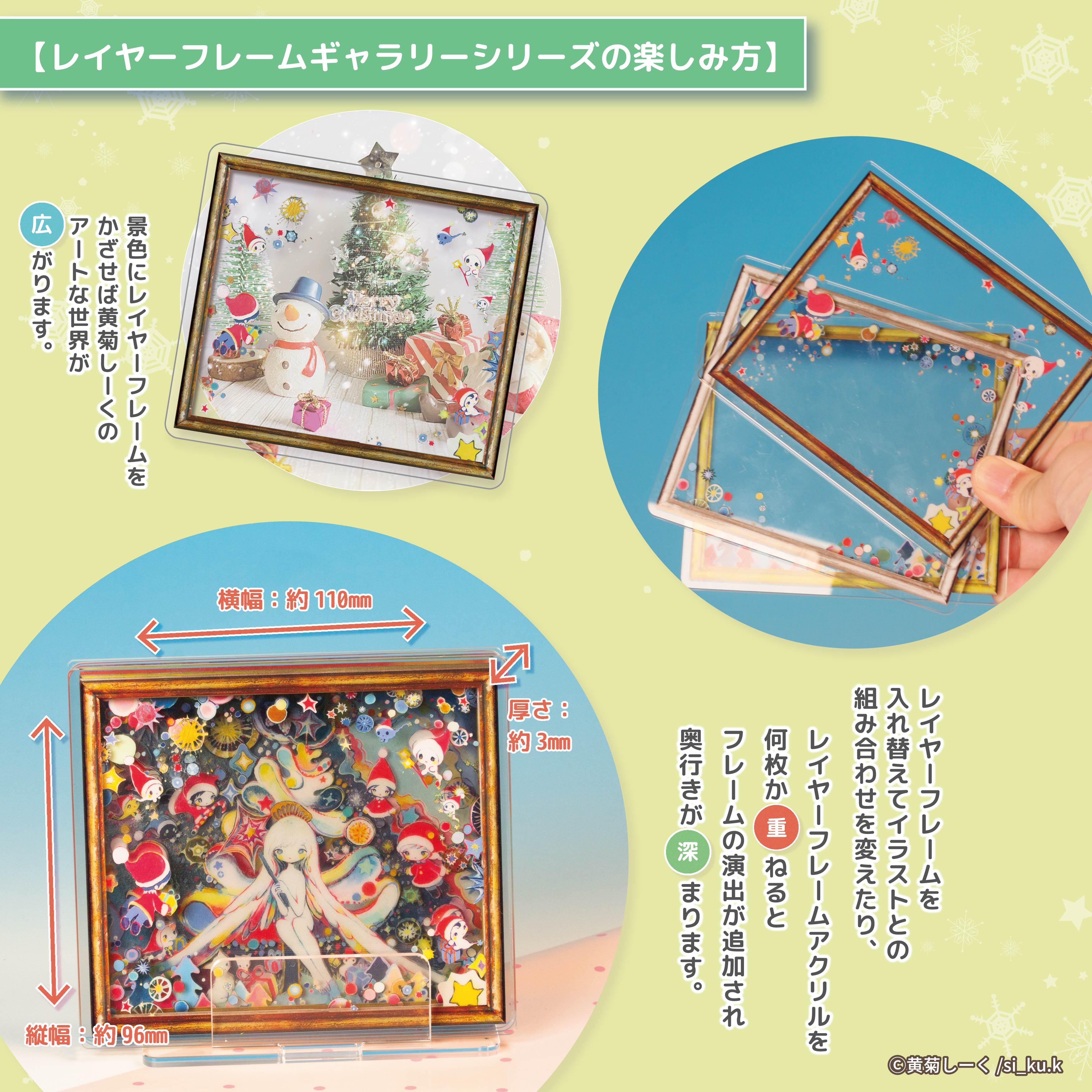 予約受付終了】【STUDIO SO-TA STORE限定】黄菊しーくアクリルアート
