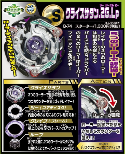 3月18日発売！！】新ベイ 神(ゴッド)レイヤーシリーズ！！ゴッド