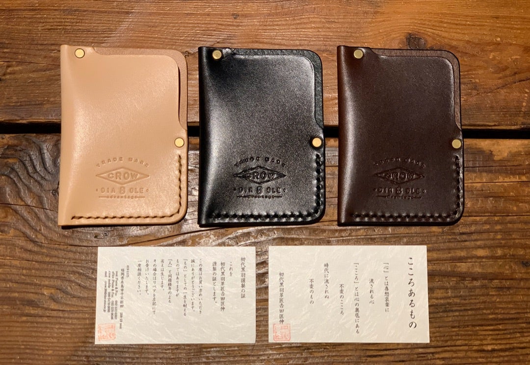 黒羽】新作カードケース | スマクロ原宿店のスタッフブログⅡ