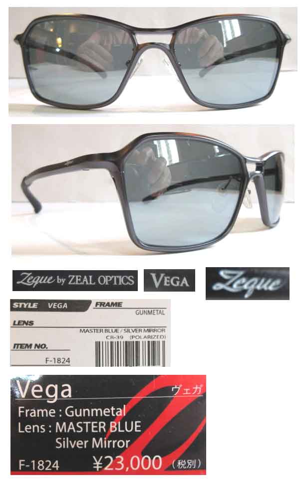 ジール Vega ヴェガ マスターブルー シルバーミラー 入荷 | 偏光