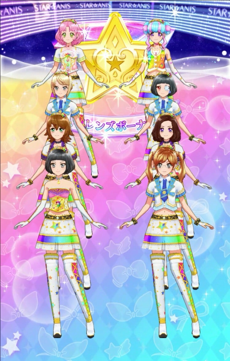 ユニットドレス】スターアニス | かれいばらの女王