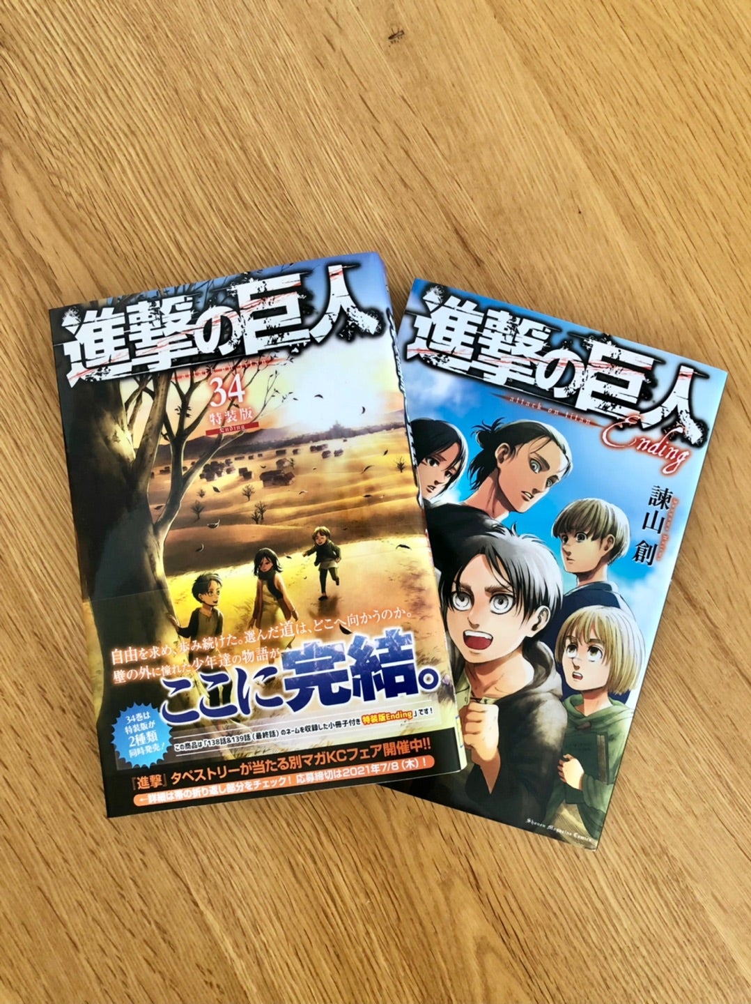 講談社 - 進撃の巨人 全巻1〜34巻おまけ付き 進撃の巨人 コミック 1-