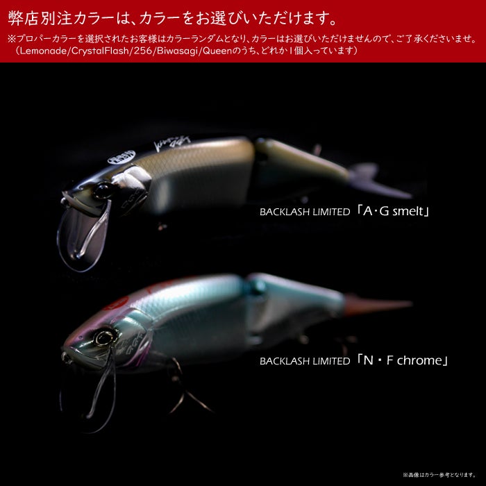 2022福袋①「DRT/クラッシュ9入り福袋」！ | BACKLASH STAFF BLOG