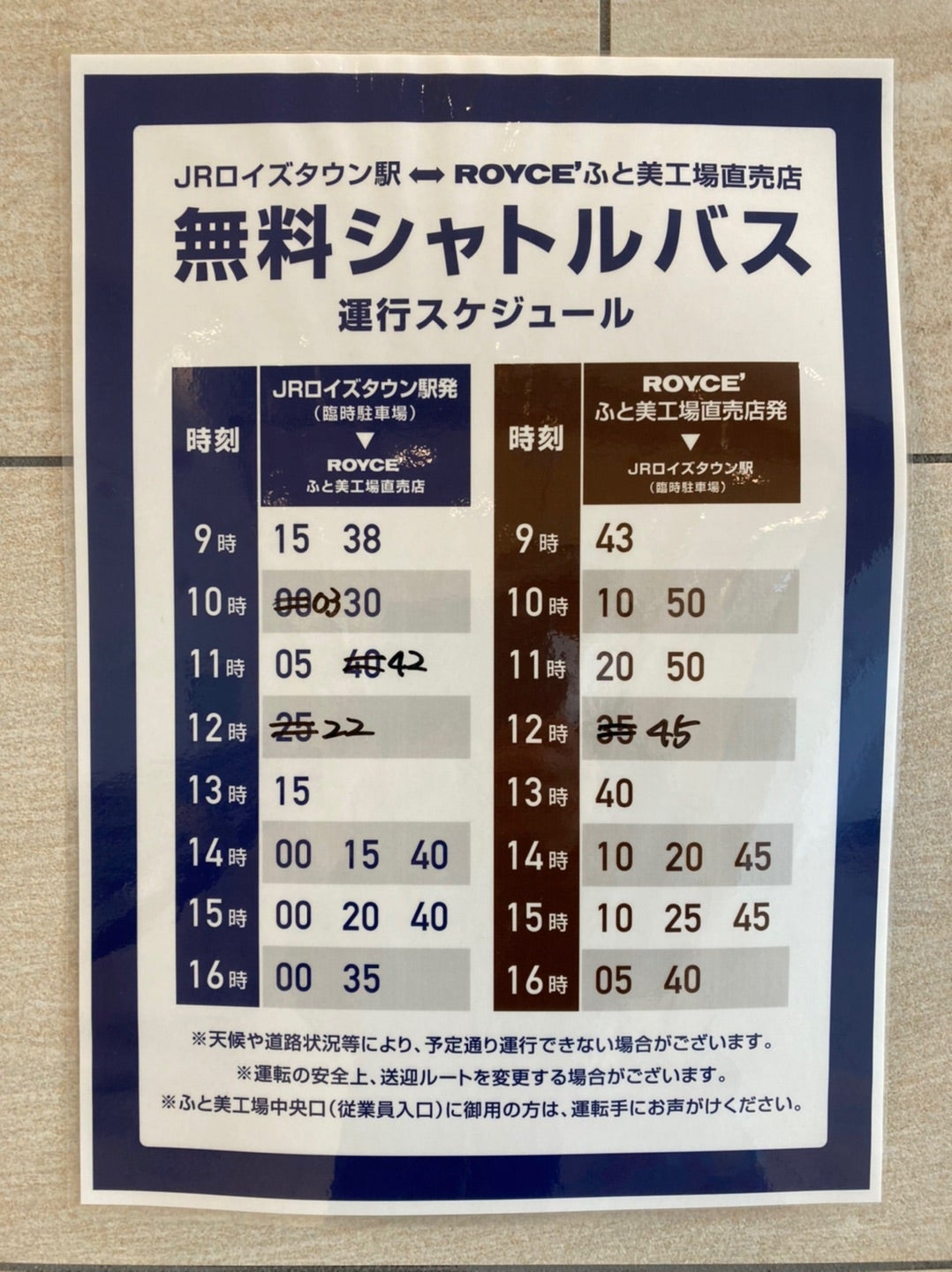 ロイズタウン駅記念 Kitaca カード | 田舎暮らしおやじのブログ