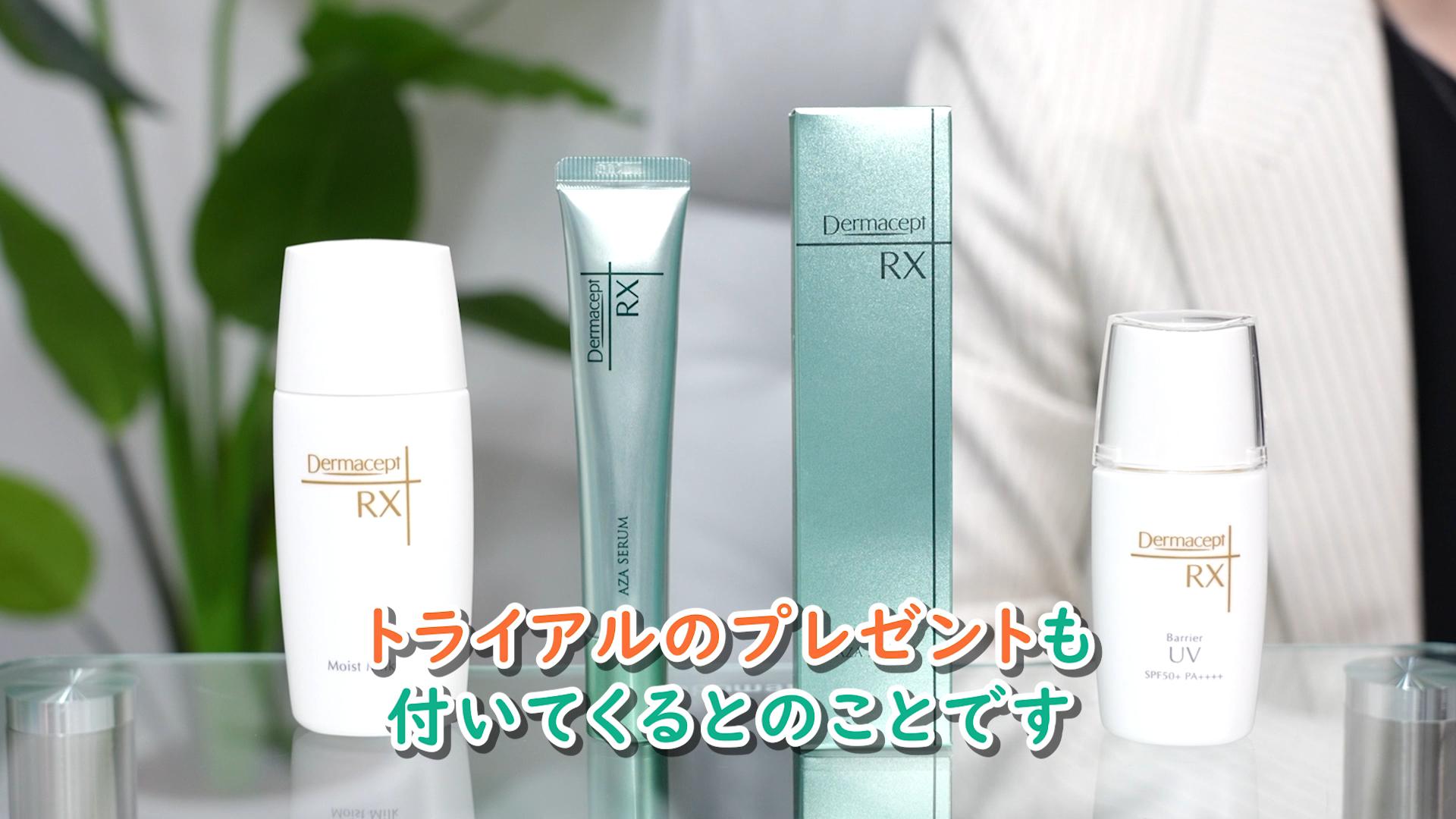 ついに解禁】自宅で買えるロート製薬のアゼライン酸美容液『AZAセラム